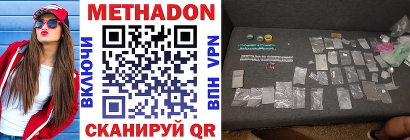 МЕТАДОН methadone  Костомукша 